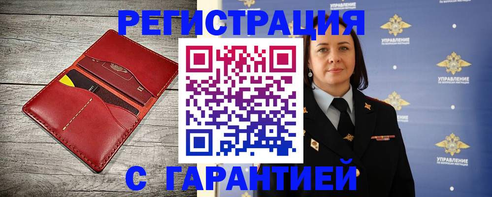 прописка поиск в Звенигово