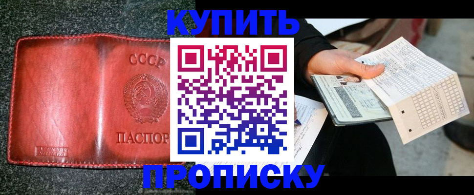 временная регистрация адрес в Звенигово