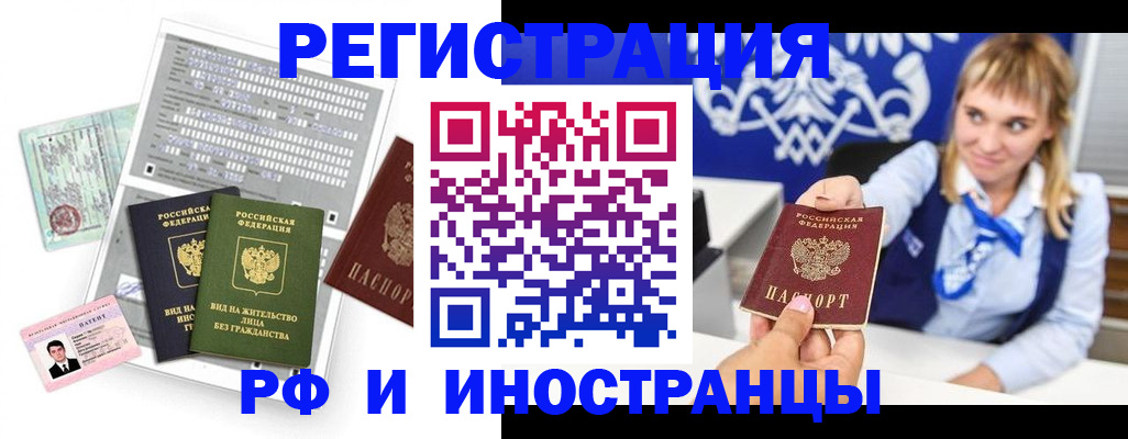 прописка ребенка в Звенигово