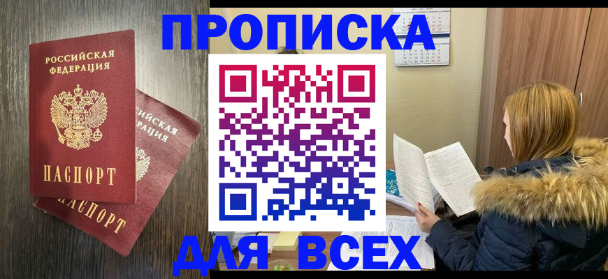 временная регистрация 2025 в Звенигово