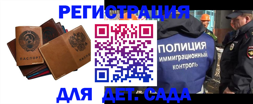временная регистрация в Звенигово