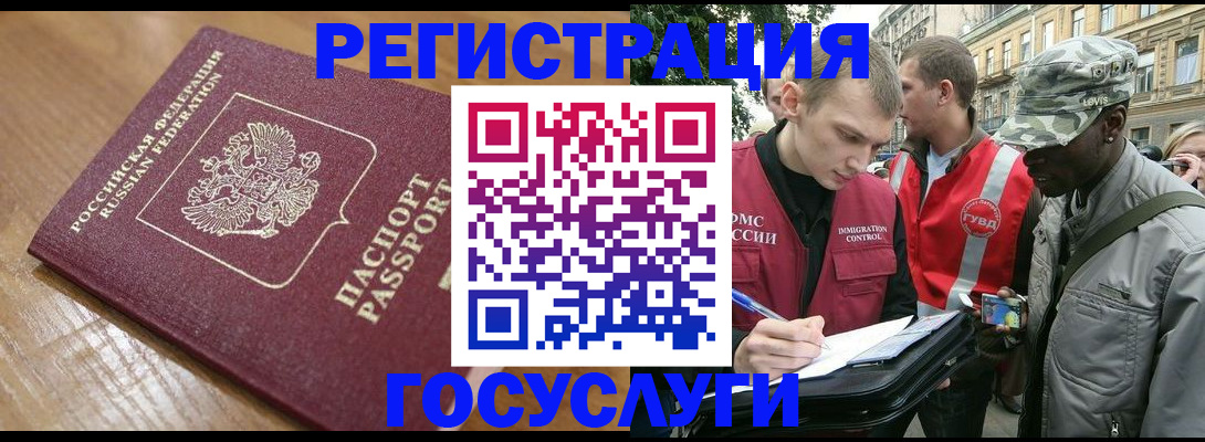 купить прописку в Звенигово