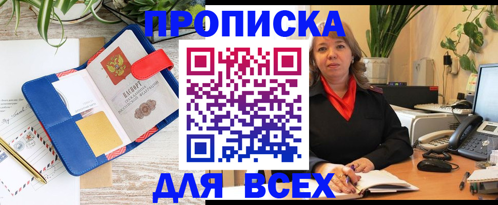 прописка ребенка в Звенигово